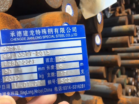 邦溪镇40MnB合金结构钢