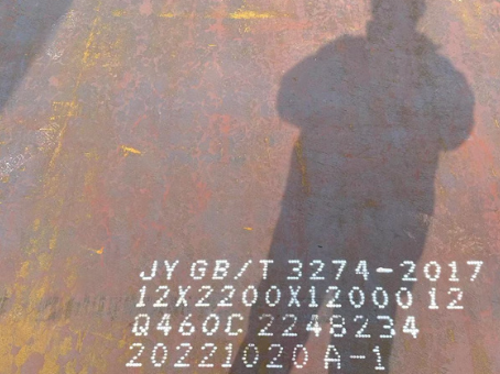 邦溪镇Q460高强钢板